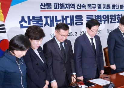 [포토] 국민의힘, 산불 피해 희상자를 위한 묵념