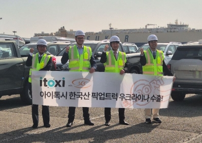 아이톡시, 우크라이나 재건사업 첫 실적…1차 선적 완료