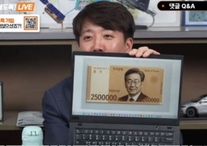 "무죄 기념"…이준석, 이재명 얼굴 박힌 '25만원권 지폐' 공개 