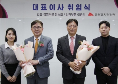 코람코자산신탁, 정승회·이충성 각자대표체제 출범