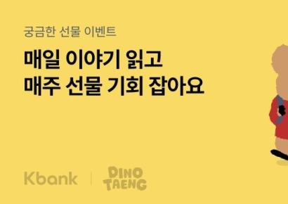 케이뱅크, 한 달 만기 적금 프로모션 실시