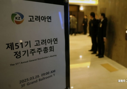 불붙는 고려아연 주총…'일관성' 지적에 영풍·MBK 반박