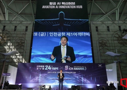 [포토] 인천국제공항 개항 24주년 기념식