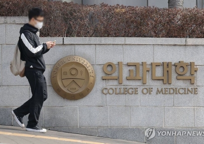 연대 의대, 미등록 학생 1명 제적…학장 "수업 불참 시 유급"