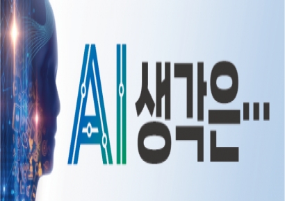 [AI 생각은…] 헌재, 尹 탄핵 심판 지연 배경은?