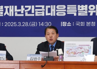 민주당, '이재명 산불 방화' 가짜뉴스 유포자 고발 조치