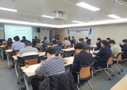 양산시, 지진안전산업 기술지원사업 설명회 개최