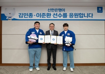 신한은행, 김민종·이준환 유도 국가대표 후원