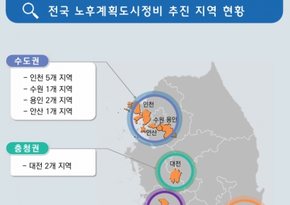 국토부, 노후계획도시에 국민 아이디어 묻는다…미래도시 공모전