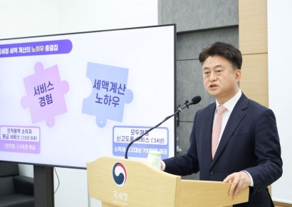 '원클릭'으로 5년치 종소세 무료로 환급 받으세요