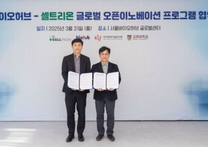 셀트리온, 오픈 이노베이션 사업 글로벌로 확대 추진