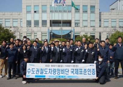 코레일, 고속철 정비 품질·환경 국제표준 동시 획득