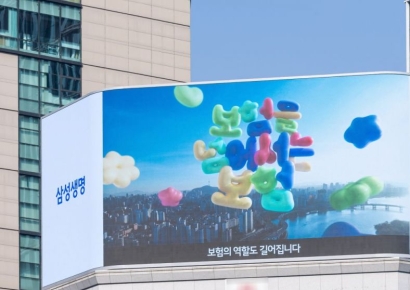 삼성생명, '젊음이 길어진 시대' 광고캠페인 론칭