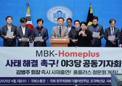 [포토] 야3당 정무위원, MBK-홈플러스 사태 해결 촉구 기자회견