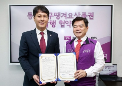 신한은행 배달앱 '땡겨요', 동대문구와 업무협약 체결 