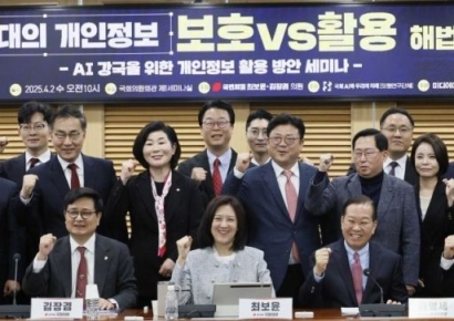 [포토] 국민의힘 "AI 발전 위해 데이터 활용·보호 균형 이뤄야"