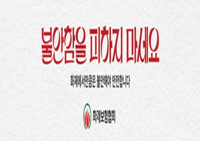화재보험協, 사랑의열매에 산불 피해복구 성금전달 