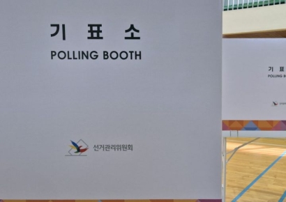 4·2 재보궐선거 투표율, 오후 4시 기준 20.39%