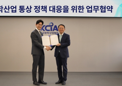 삼일PwC, 한국화학산업협회와 통상업무 지원 MOU 체결