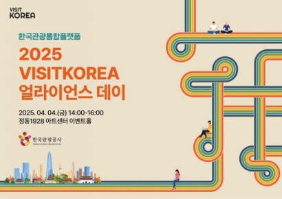 관광공사, 외래 관광객 유치·국내 관광서비스 해외진출 방안 모색