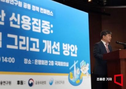 [포토] 한은-한국금융연구원 컨퍼런스 개최