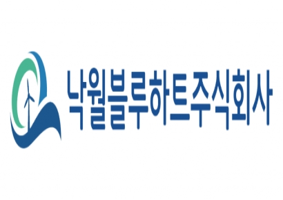 낙월블루하트, 경북 산불 피해 복구에 1억5000만원 기부