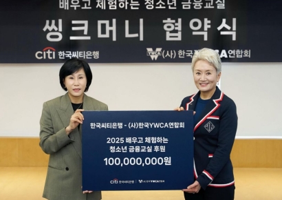 한국씨티은행, 청소년 금융교육 위해 1억 전달
