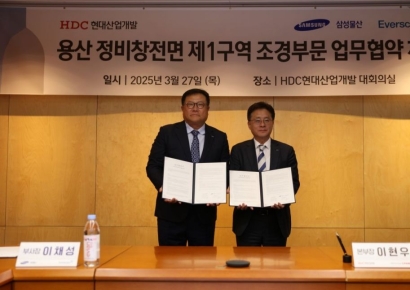 HDC현산, 삼성물산과 협업 "용산 전면1구역에 명품 조경 조성"