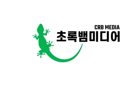 초록뱀미디어, 주식 거래 재개…“경영 정상화에 박차”