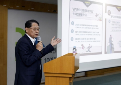 SH공사, 고위직 대상 '청렴 특강'…"청렴 우수 기관으로 도약"