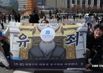 [포토] '윤석열을 파면한다'