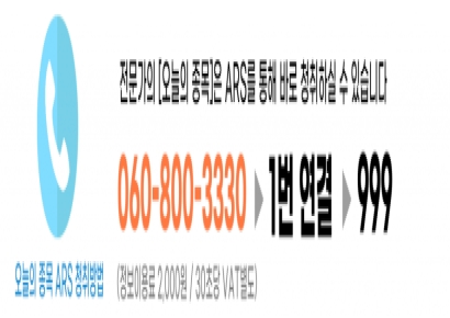 한국에 이런 기업이 있었나! 독보적인 바이오 신기술황금주!