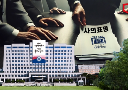 [윤석열 파면]민주 "한덕수, '내란대행' 아니라면 대통령실 참모 사표 수리하라"