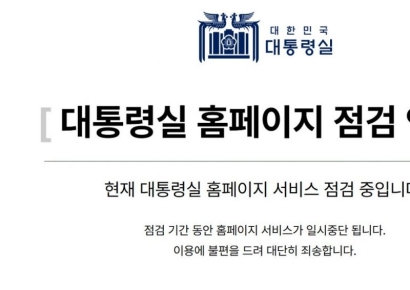 봉황기 내린 대통령실…홈페이지도 운영 중단