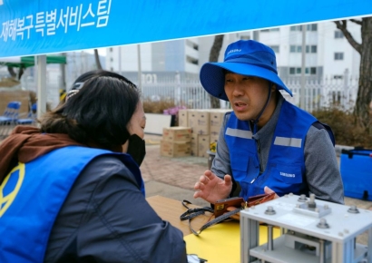 산불 피해현장으로 '재난복구팀'까지 파견한 이 기업