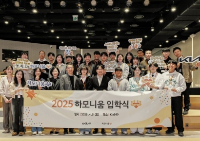 기아, 다문화 청소년 자립 지원 '하모니움' 프로그램 출범