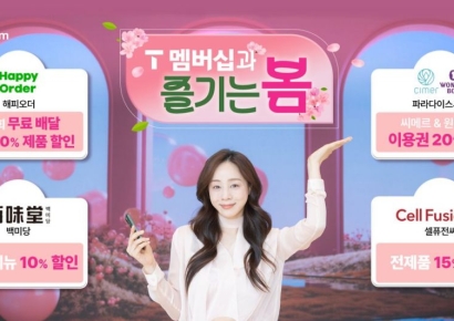 SKT, 봄 맞아 T 멤버십 혜택 대폭 늘린다