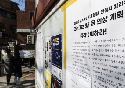 대학 등록금이 교육비 '지옥문' 열었다…16년만에 최대 인상