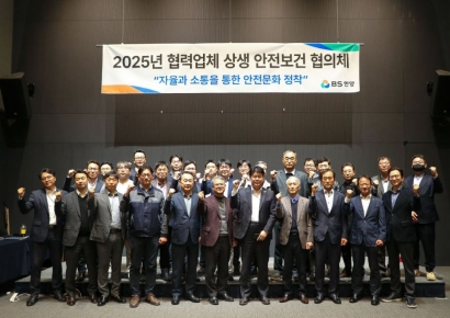 "현장 안전, 말보다 시스템"…BS한양, 협력사 CSO와 공동 대응