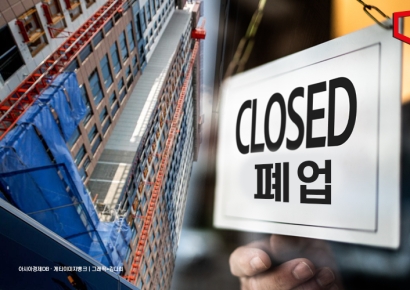건설업, 등록보다 폐업이 더 많다… 13년 만에 최악의 위기