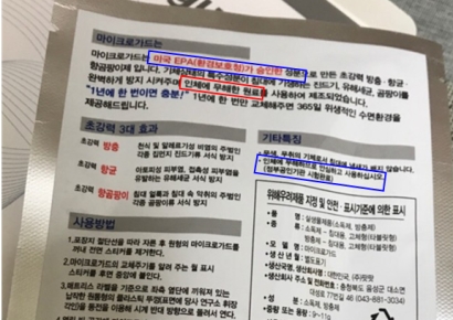 '유해성 항균제 포장 거짓광고' 에이스침대…공정위 제재 철퇴 
