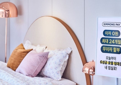 "하루 4000원으로 그 침대를?"…불황 속 눈길 붙잡는 '시몬스 페이'
