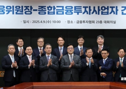 [포토] 종금사 대표만나는 김병환 금융위원장