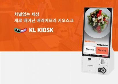 헥토파이낸셜, '배리어프리 키오스크' 공급 전방위 확대