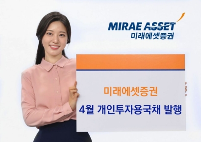 개인투자용 국채, 장기물 금리 대폭 인상…부작용은 없나