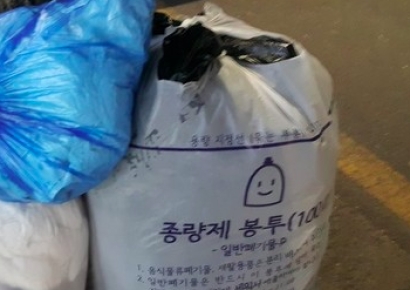 "토마토 꼭지·살 붙은 닭뼈 버렸다고 10만원"…'종량제 파파라치 주의보' 사실은