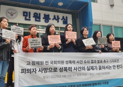  "죽음으로 사건 종결 안돼"…장제원 성폭력 피해자의 호소 