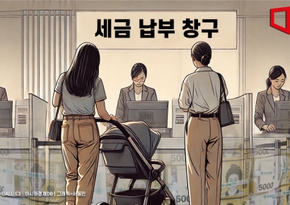 "韓, OECD대비 자녀 유무 따른 세금격차 너무 작아"