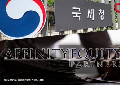 사모펀드로 쏠리는 눈…세무당국, 어피니티 조사 착수