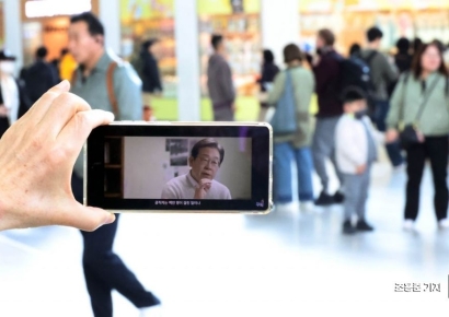 [포토] 이재명 출마 선언 영상으로 지켜보는 시민